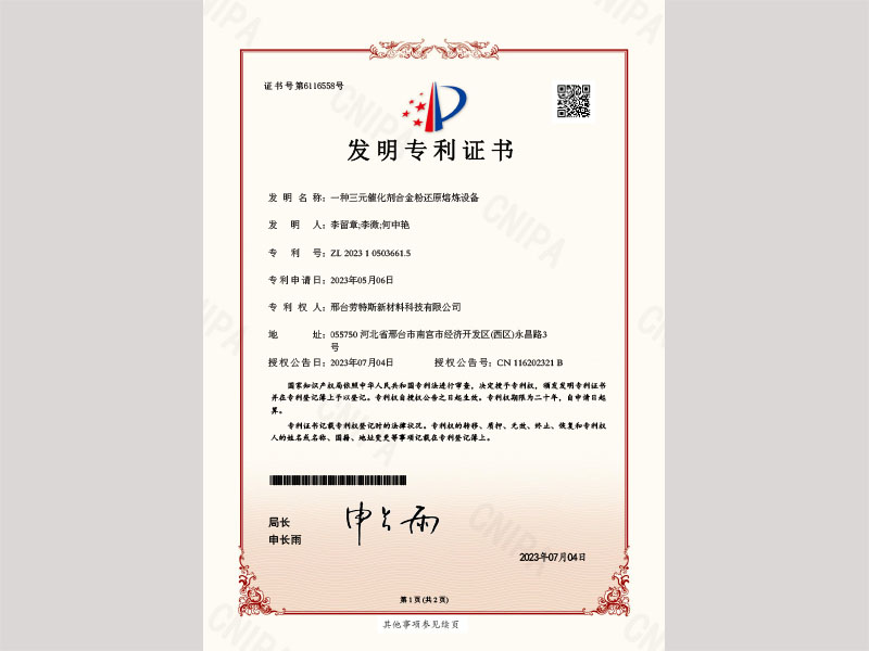 PA电子一飞冲天(集团)有限公司