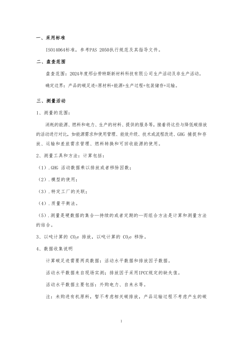 PA电子一飞冲天(集团)有限公司