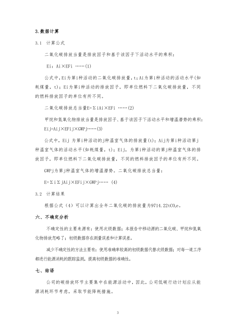 PA电子一飞冲天(集团)有限公司